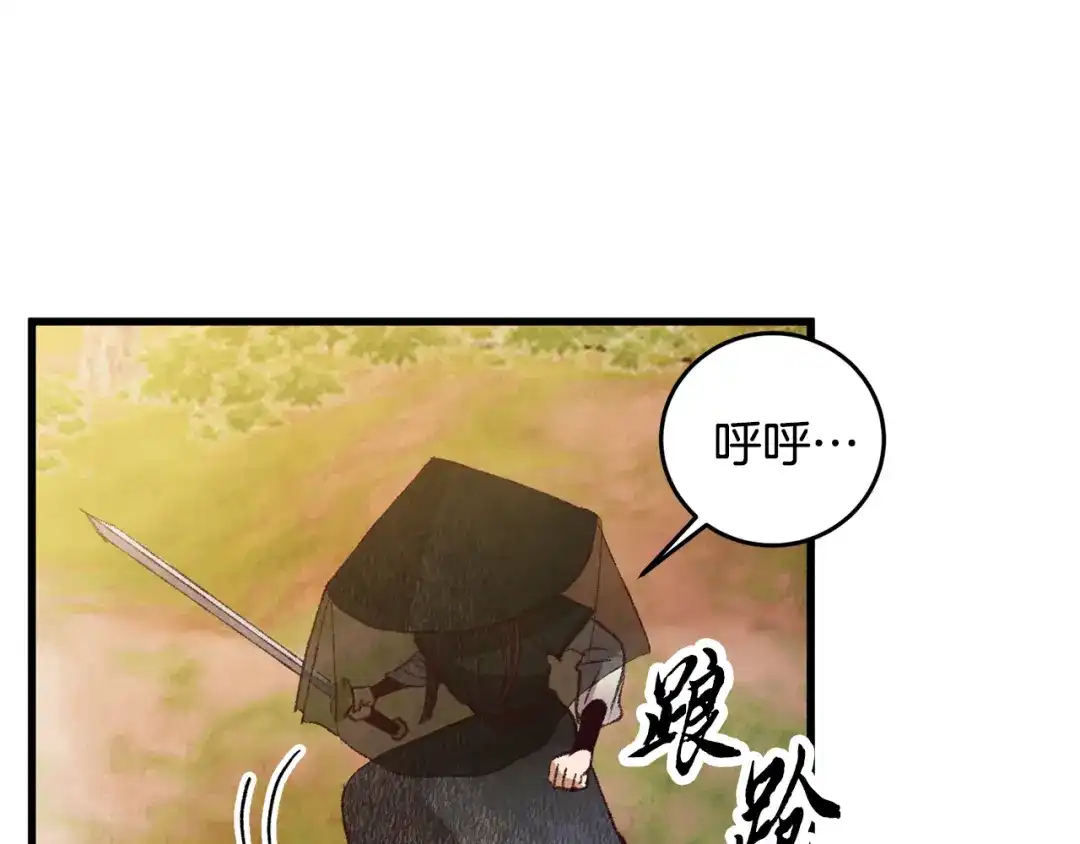 醉蝶冷月 第57话 不想任何人死去 第14页