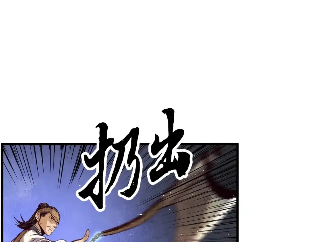 醉蝶冷月 第57话 不想任何人死去 第18页