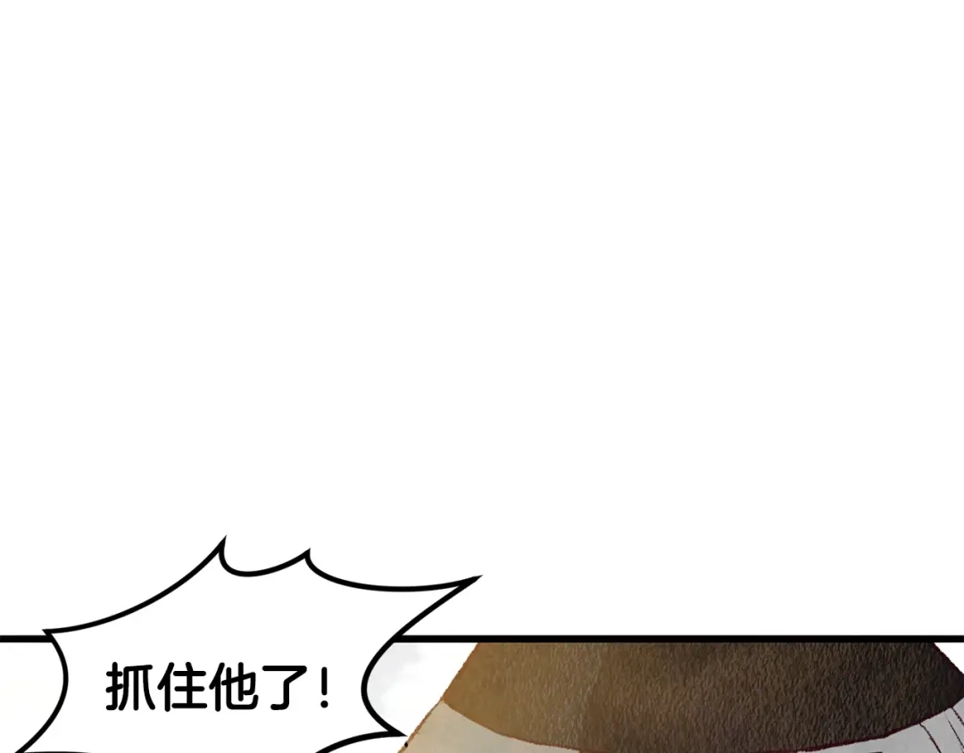 醉蝶冷月 第57话 不想任何人死去 第21页