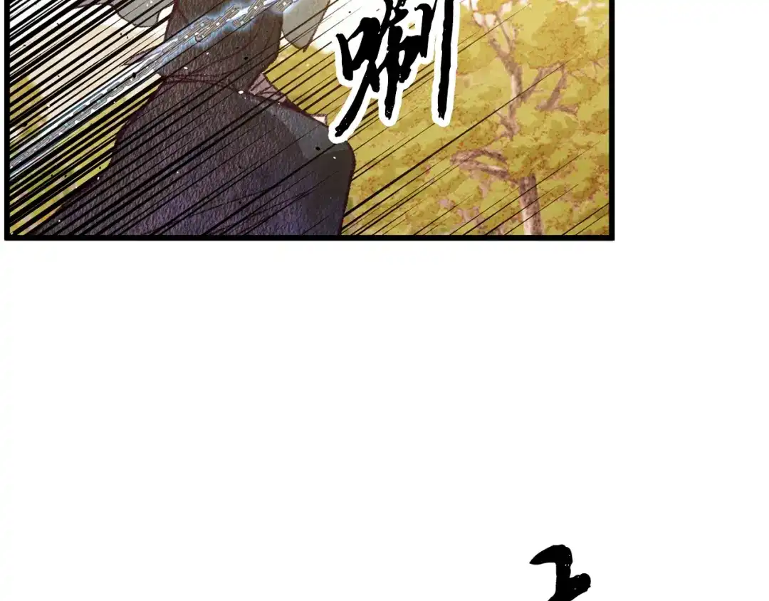 醉蝶冷月 第57话 不想任何人死去 第29页