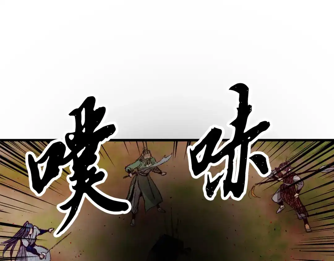 醉蝶冷月 第57话 不想任何人死去 第33页