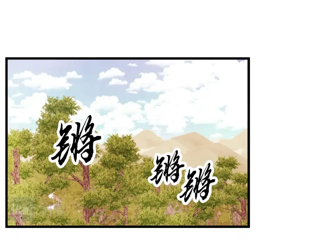 醉蝶冷月 第57话 不想任何人死去 第5页