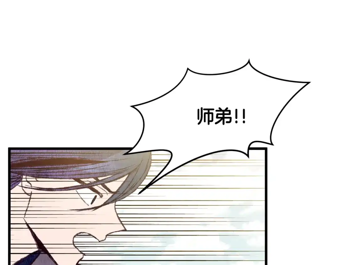 醉蝶冷月 第57话 不想任何人死去 第52页