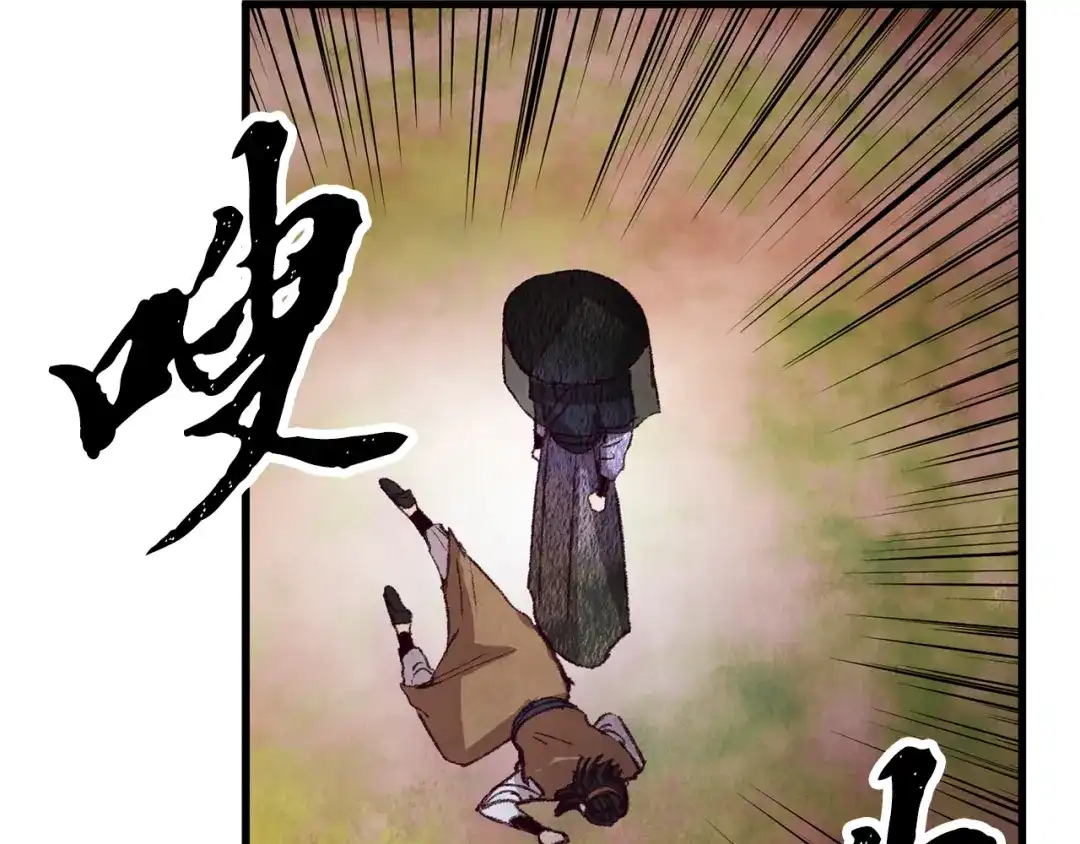 醉蝶冷月 第57话 不想任何人死去 第54页
