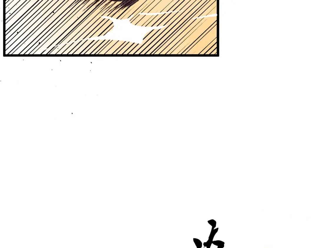 醉蝶冷月 第57话 不想任何人死去 第57页