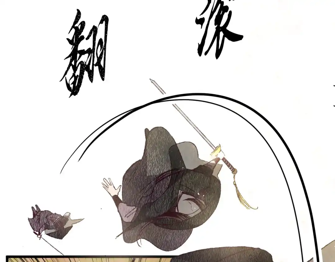 醉蝶冷月 第57话 不想任何人死去 第58页