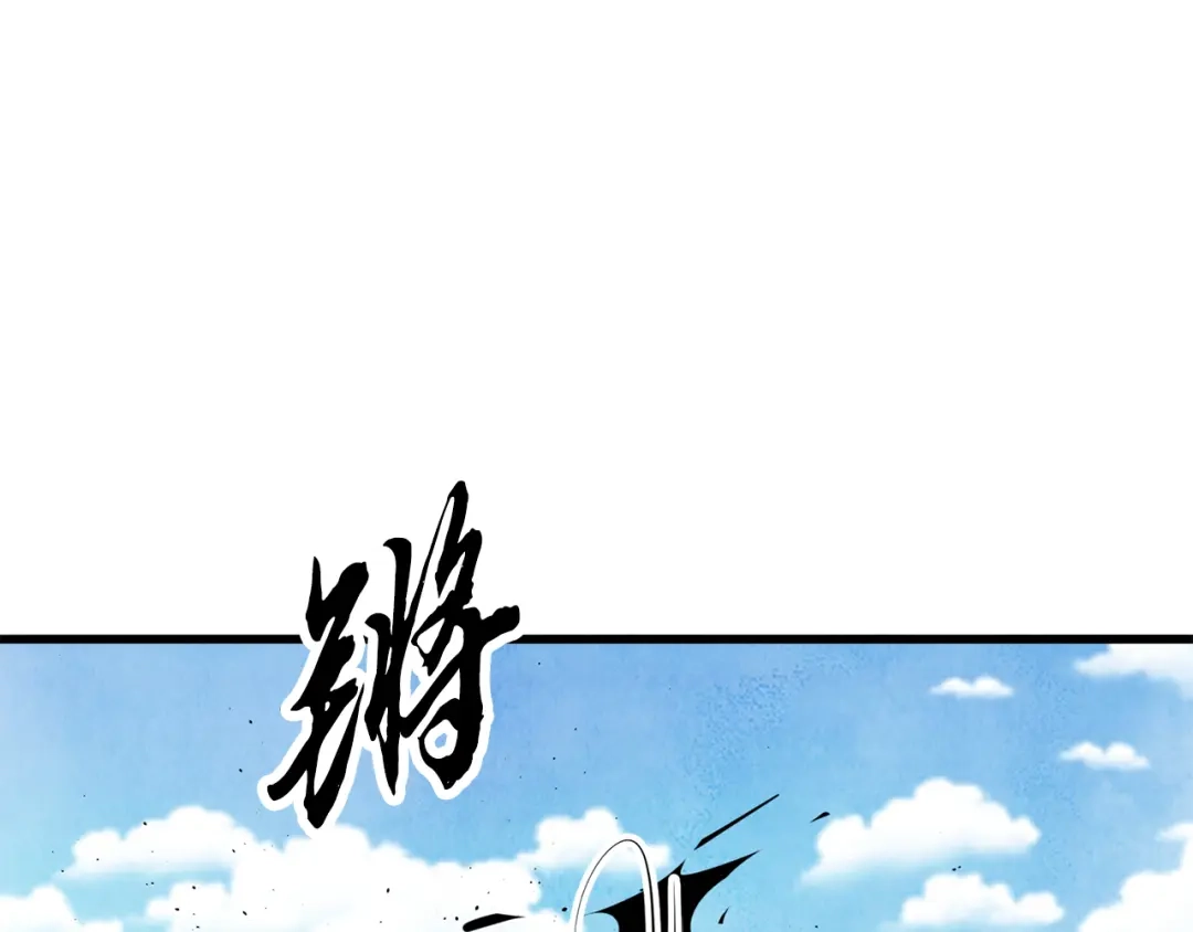 醉蝶冷月 第57话 不想任何人死去 第6页