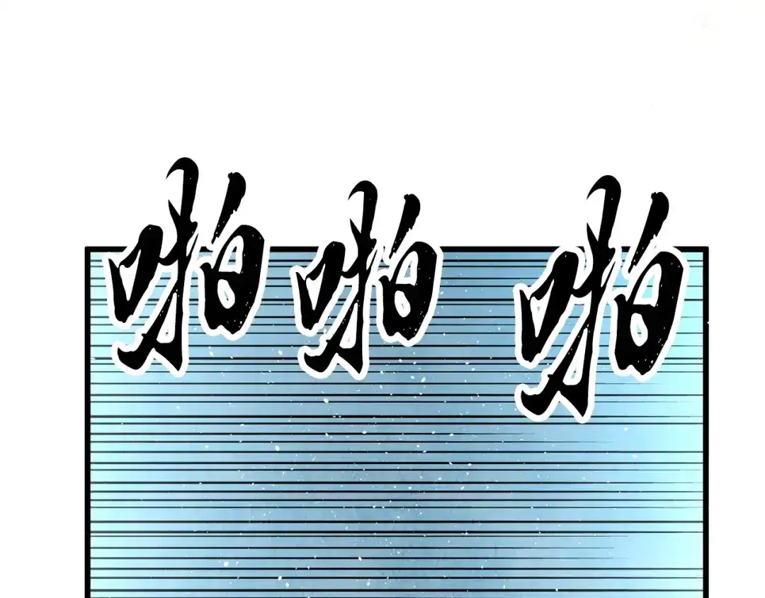 醉蝶冷月 第57话 不想任何人死去 第61页