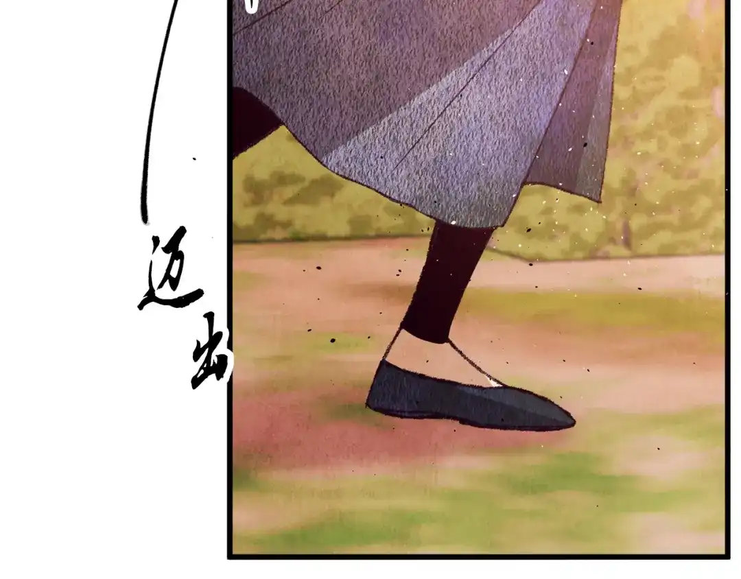 醉蝶冷月 第57话 不想任何人死去 第71页