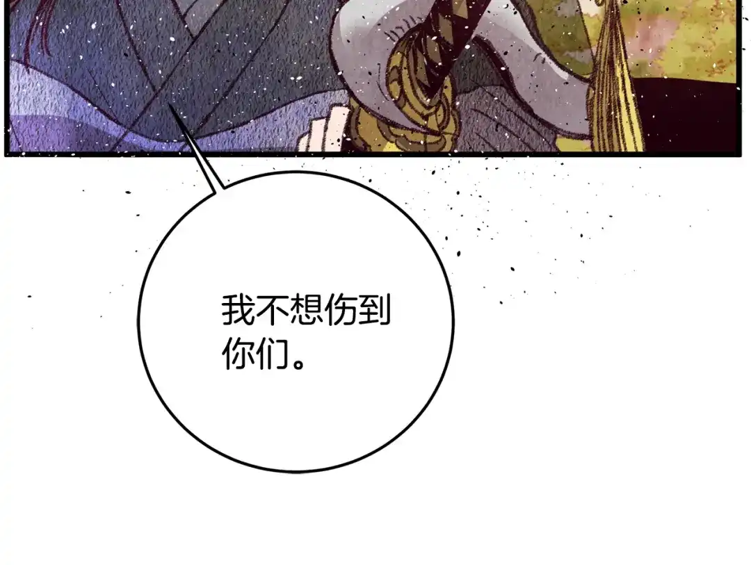 醉蝶冷月 第57话 不想任何人死去 第81页