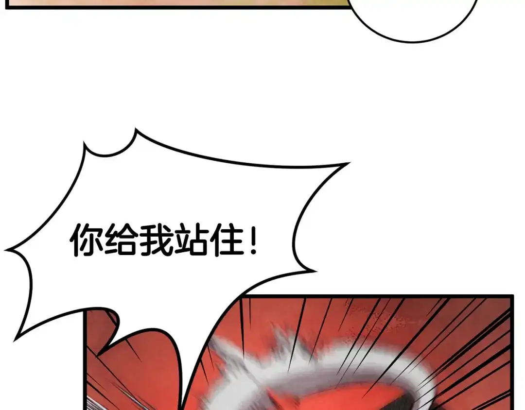 醉蝶冷月 第57话 不想任何人死去 第83页