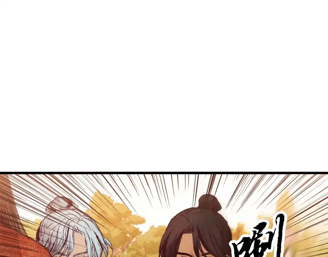 醉蝶冷月 第57话 不想任何人死去 第85页