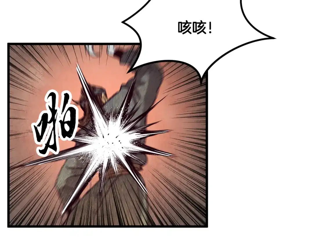 醉蝶冷月 第57话 不想任何人死去 第87页
