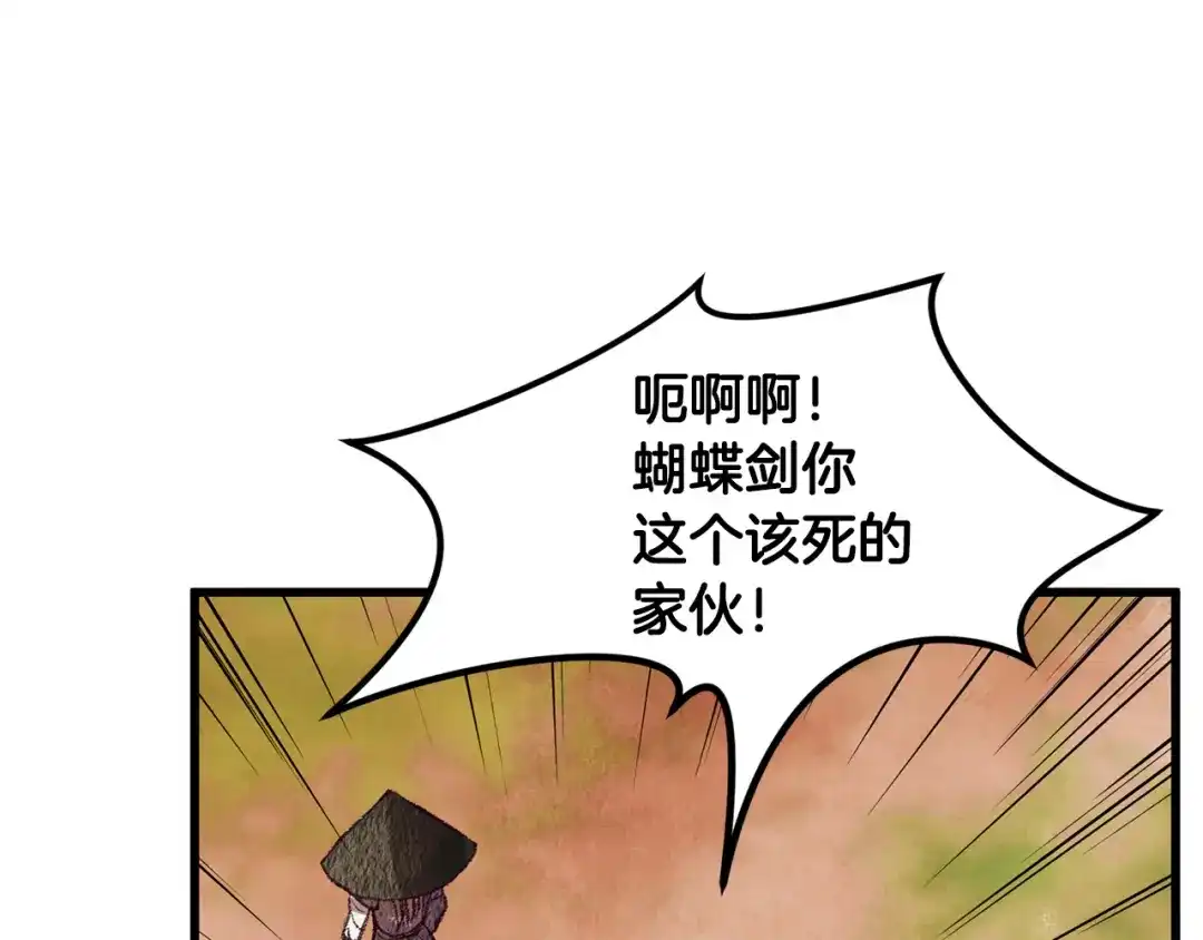 醉蝶冷月 第57话 不想任何人死去 第88页