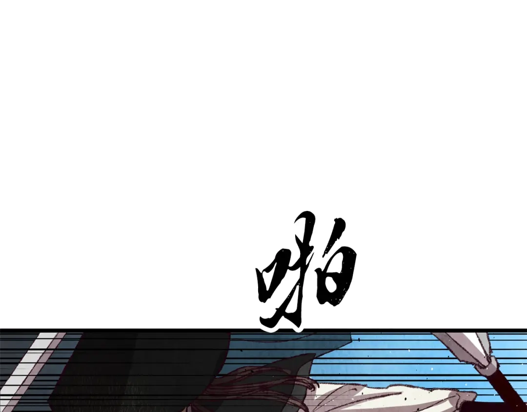 醉蝶冷月 第57话 不想任何人死去 第9页