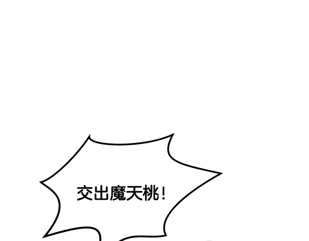 醉蝶冷月 第57话 不想任何人死去 第92页