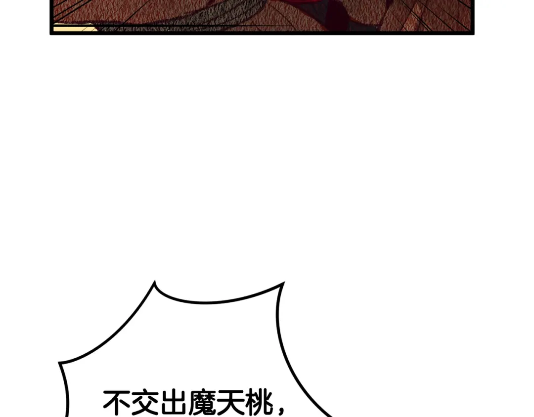 醉蝶冷月 第57话 不想任何人死去 第94页