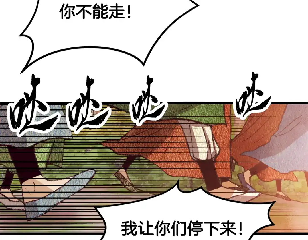 醉蝶冷月 第57话 不想任何人死去 第95页