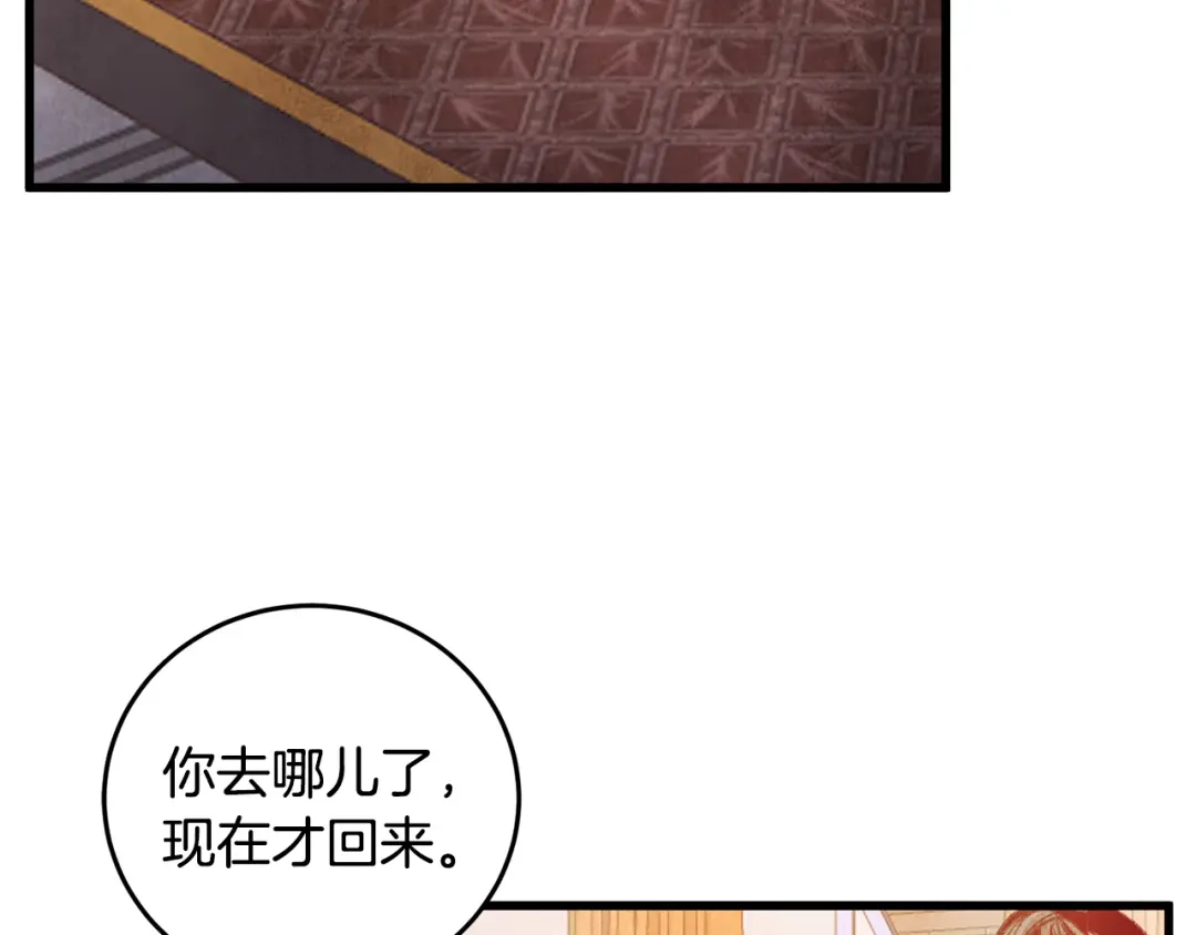 醉蝶冷月 第58话 蝴蝶害了母亲？ 第100页