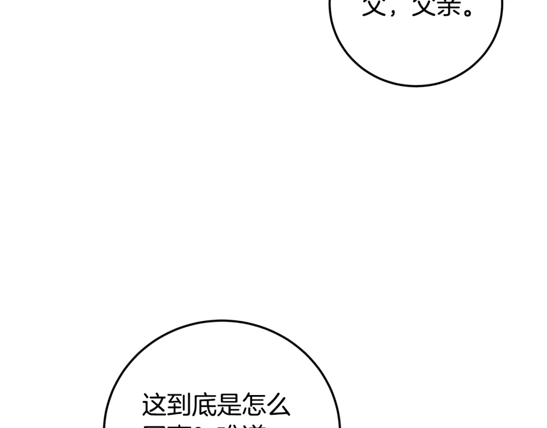 醉蝶冷月 第58话 蝴蝶害了母亲？ 第102页