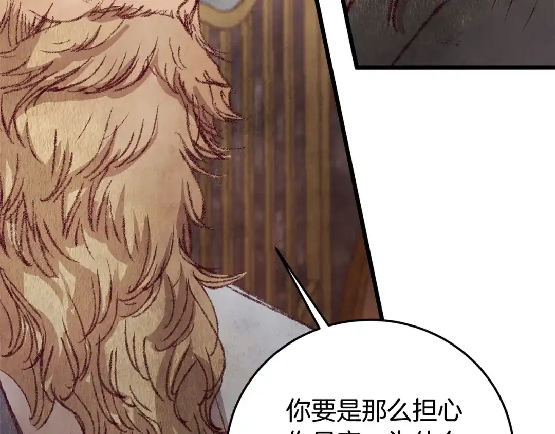 醉蝶冷月 第58话 蝴蝶害了母亲？ 第105页