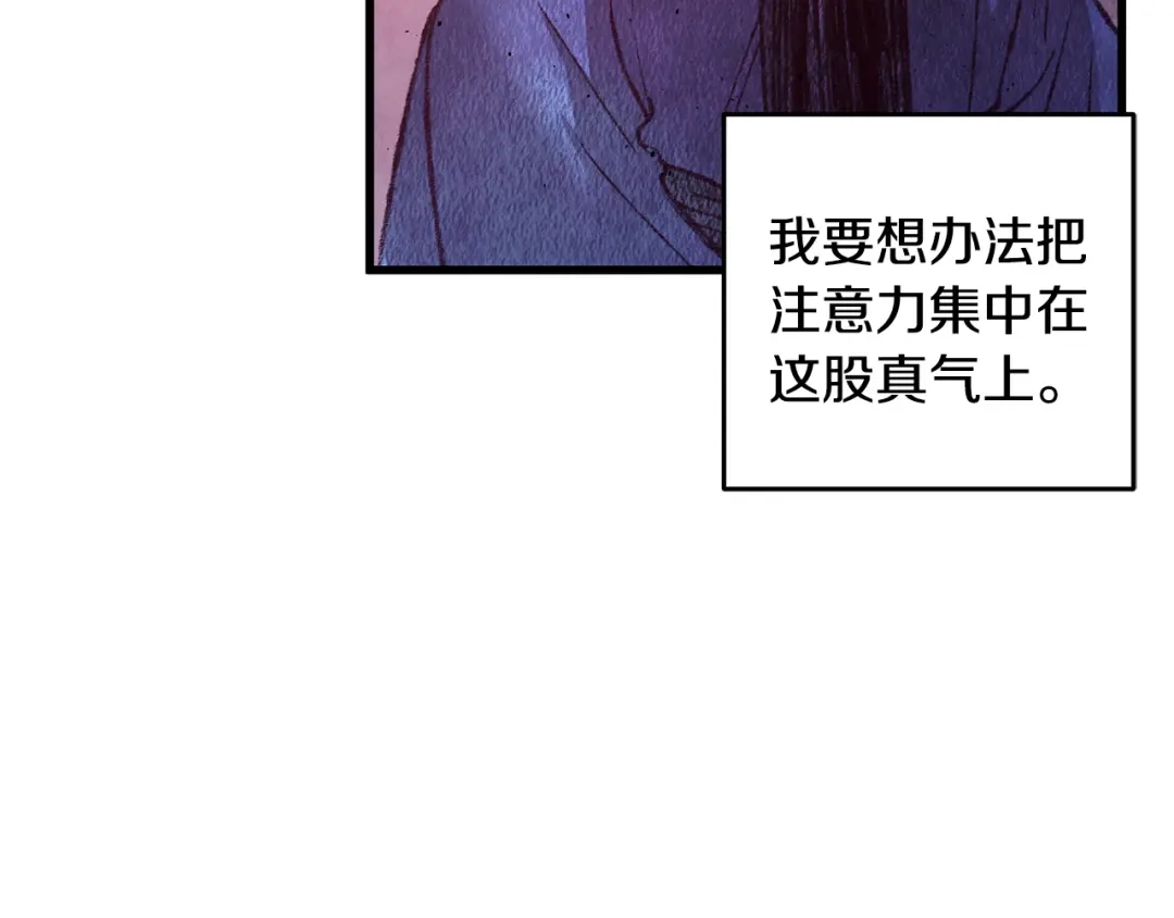 醉蝶冷月 第58话 蝴蝶害了母亲？ 第11页