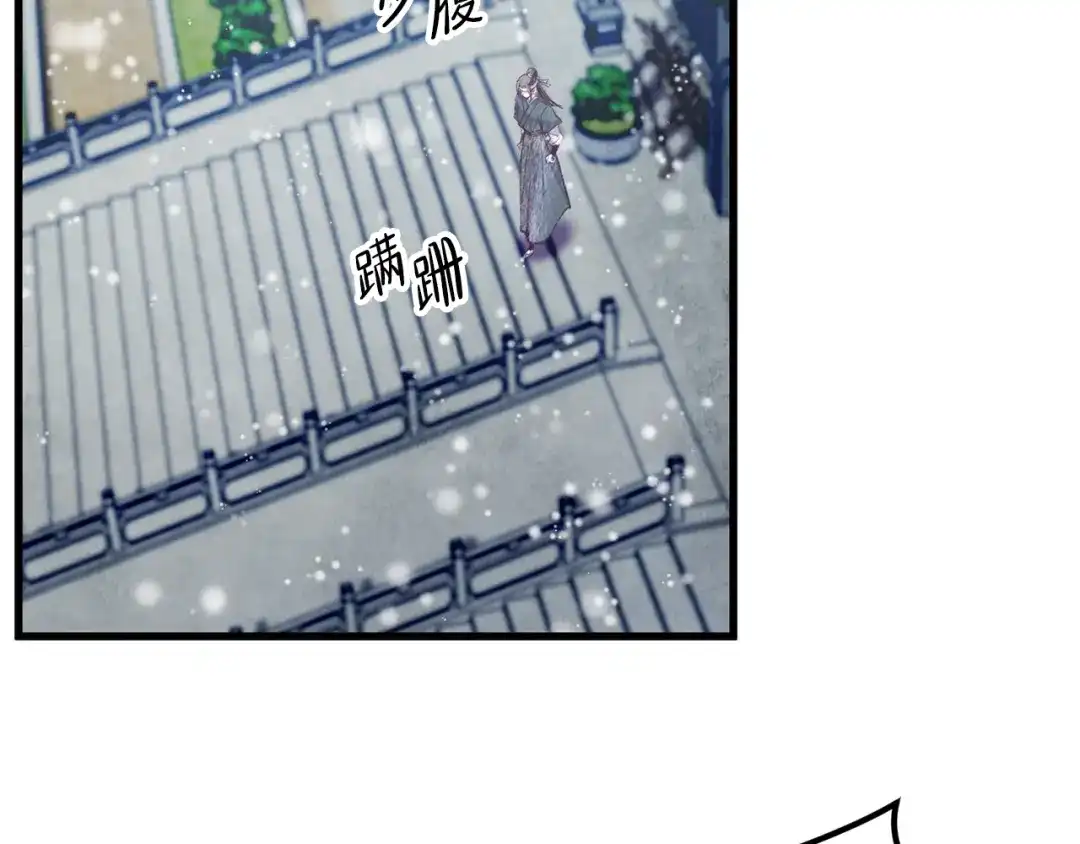 醉蝶冷月 第58话 蝴蝶害了母亲？ 第111页