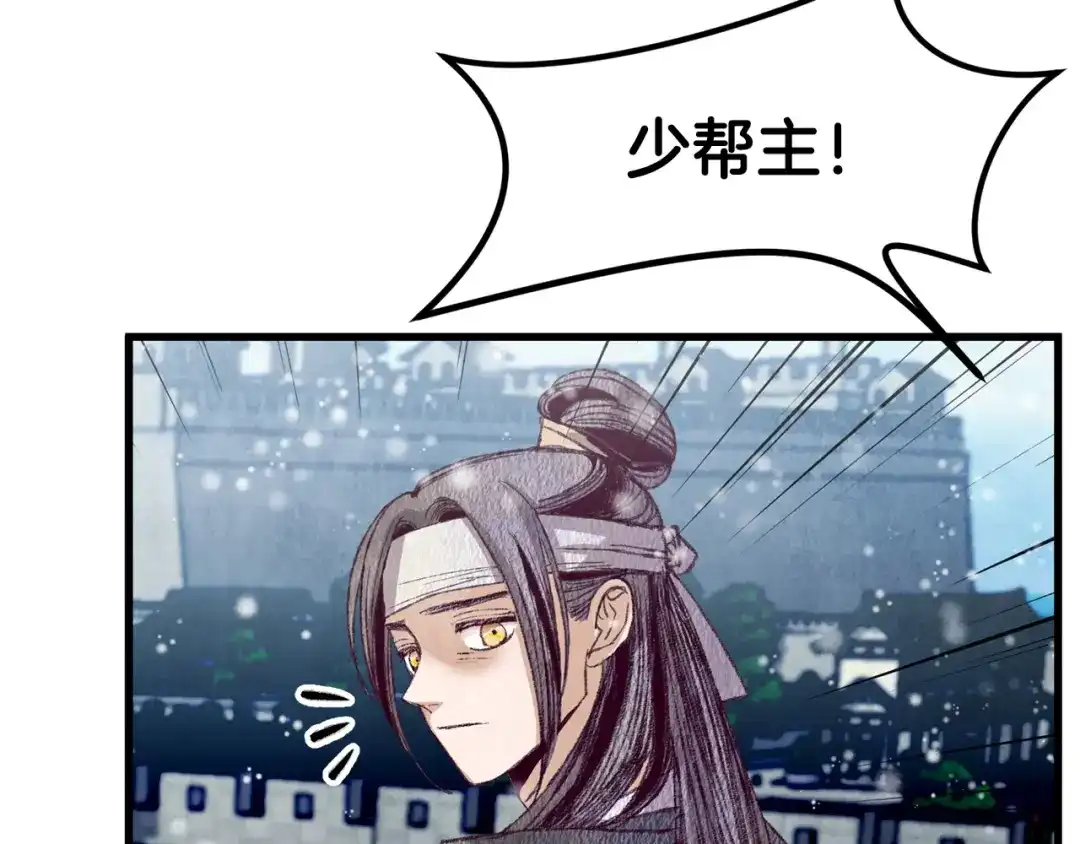 醉蝶冷月 第58话 蝴蝶害了母亲？ 第112页