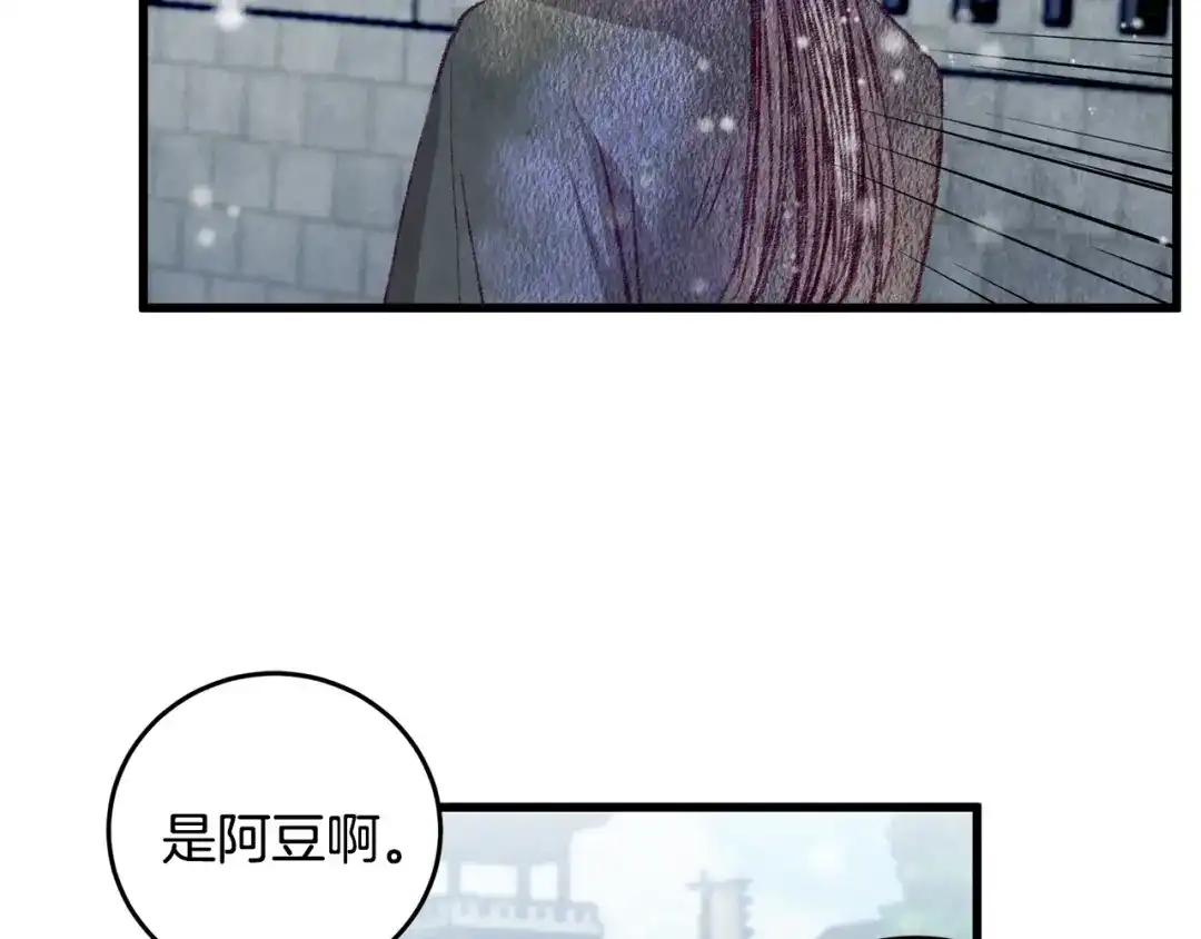 醉蝶冷月 第58话 蝴蝶害了母亲？ 第113页