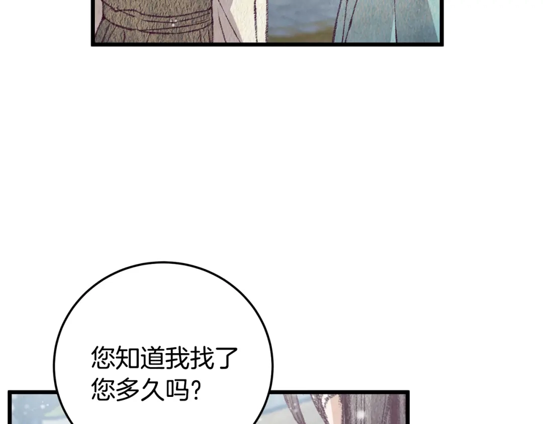 醉蝶冷月 第58话 蝴蝶害了母亲？ 第115页