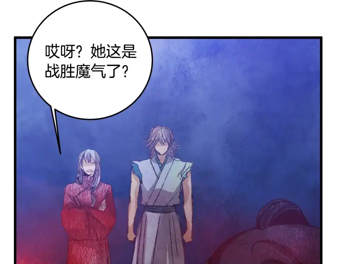 醉蝶冷月 第58话 蝴蝶害了母亲？ 第12页