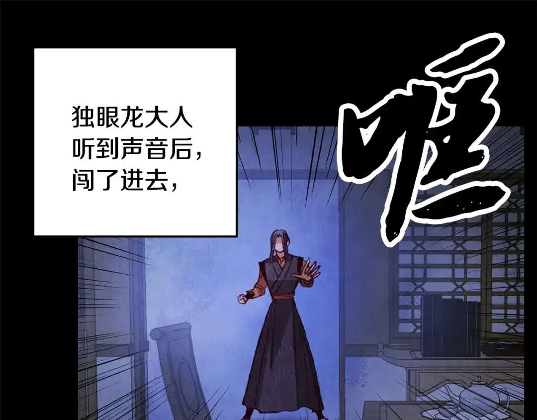 醉蝶冷月 第58话 蝴蝶害了母亲？ 第123页