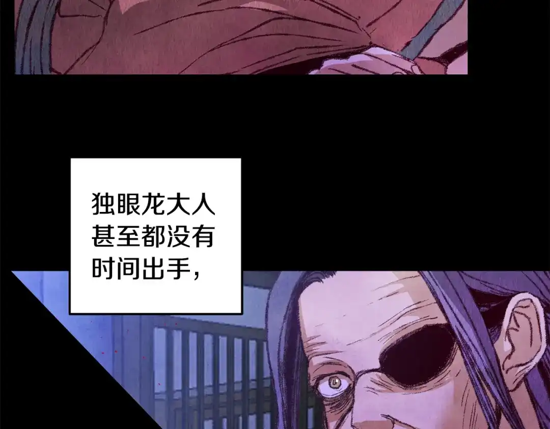 醉蝶冷月 第58话 蝴蝶害了母亲？ 第126页