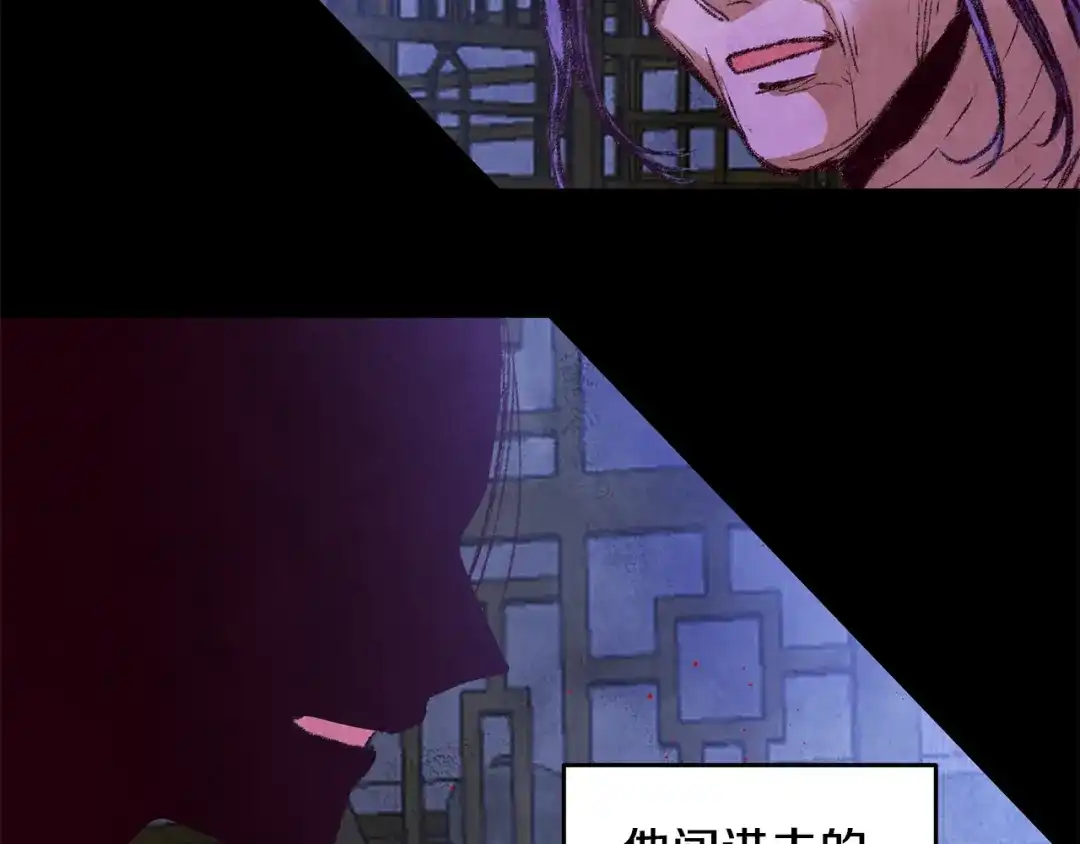 醉蝶冷月 第58话 蝴蝶害了母亲？ 第127页