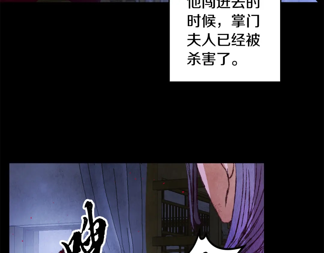 醉蝶冷月 第58话 蝴蝶害了母亲？ 第128页