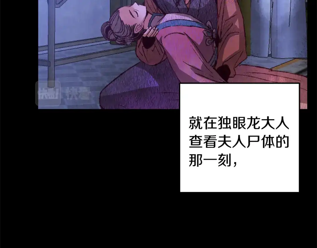 醉蝶冷月 第58话 蝴蝶害了母亲？ 第131页