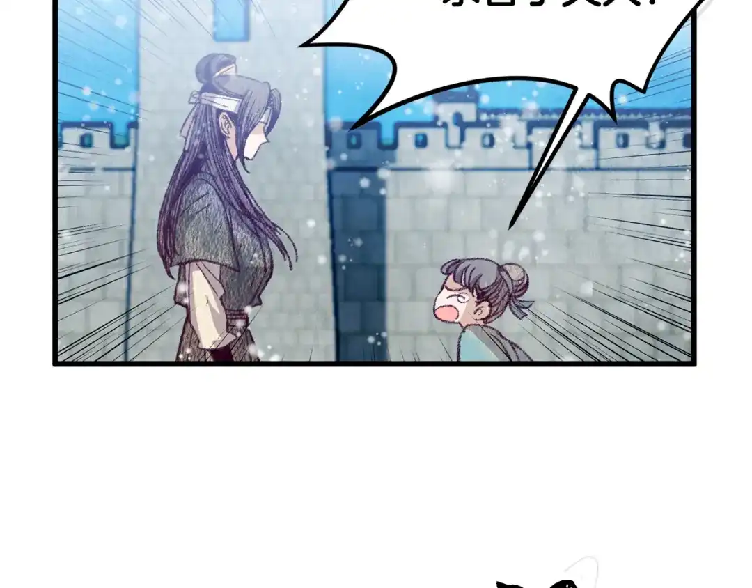 醉蝶冷月 第58话 蝴蝶害了母亲？ 第138页