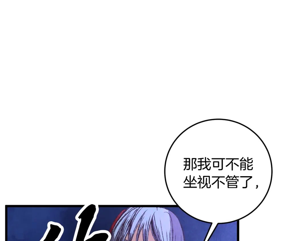 醉蝶冷月 第58话 蝴蝶害了母亲？ 第14页