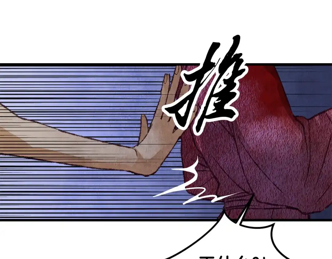醉蝶冷月 第58话 蝴蝶害了母亲？ 第19页