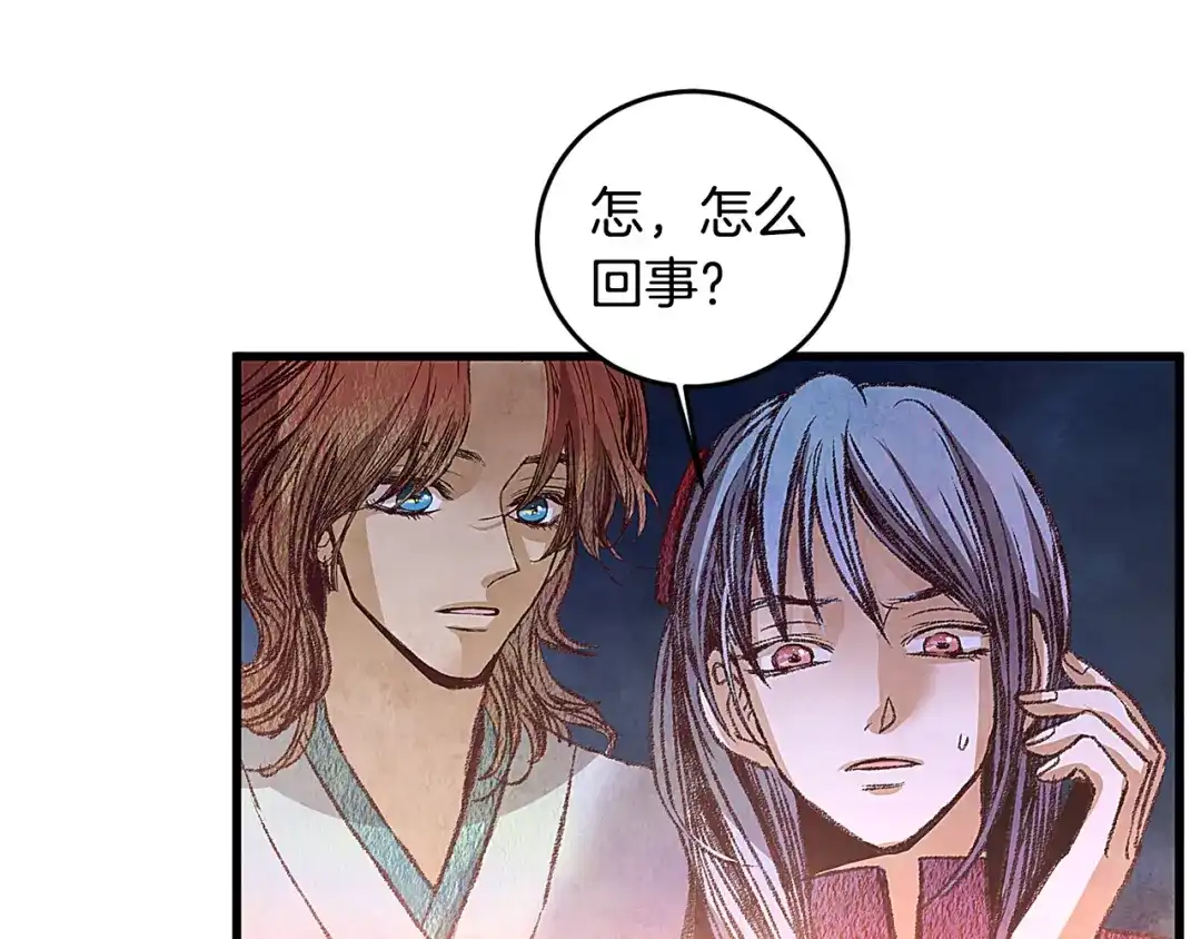 醉蝶冷月 第58话 蝴蝶害了母亲？ 第27页