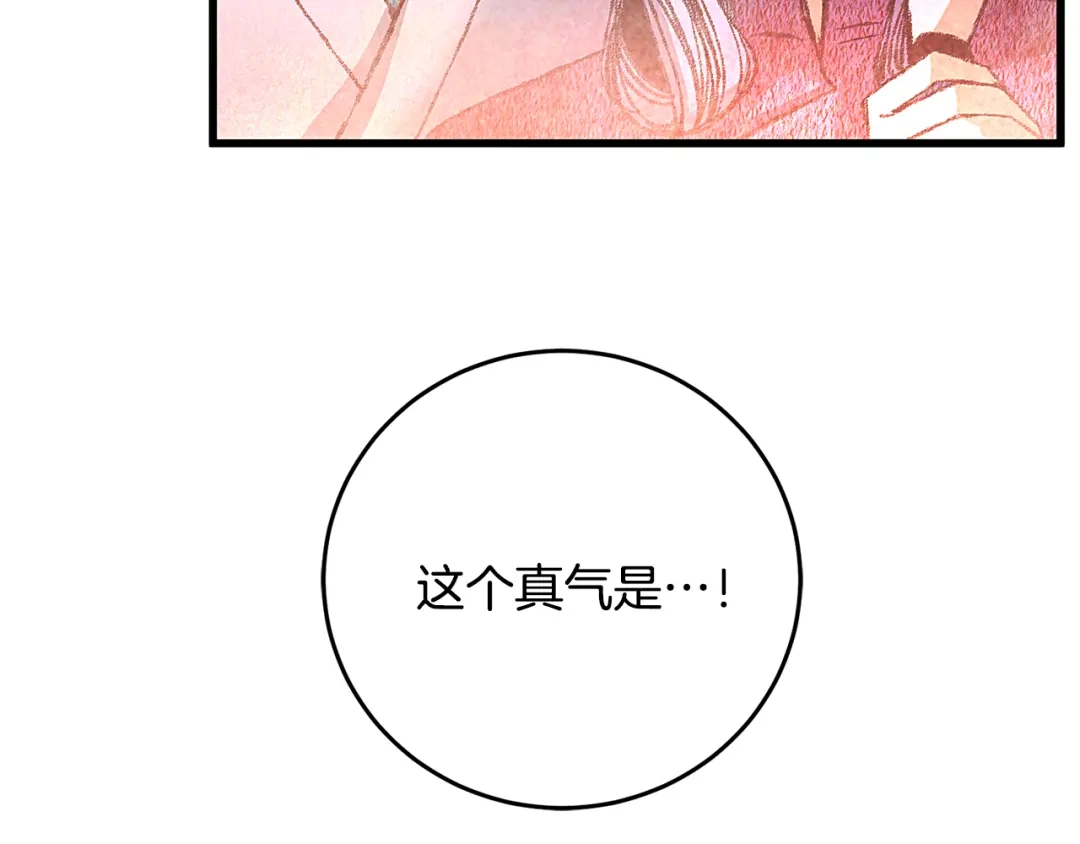 醉蝶冷月 第58话 蝴蝶害了母亲？ 第28页