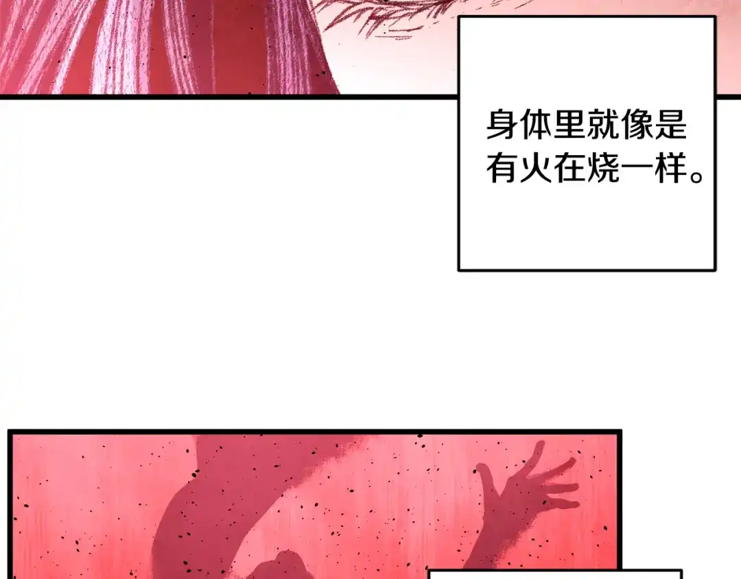 醉蝶冷月 第58话 蝴蝶害了母亲？ 第3页