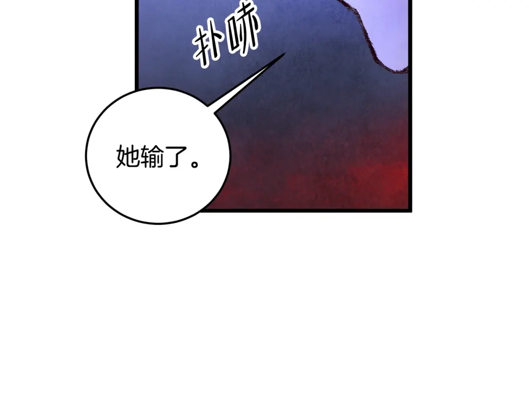 醉蝶冷月 第58话 蝴蝶害了母亲？ 第39页