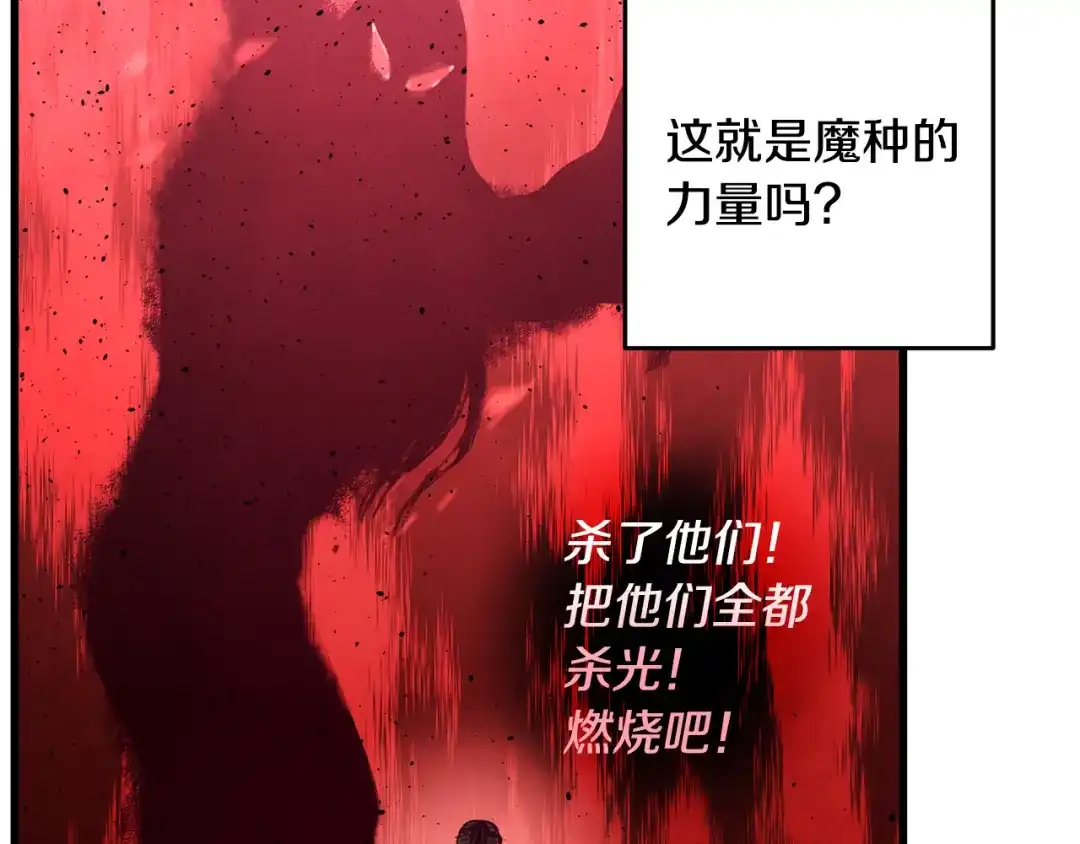醉蝶冷月 第58话 蝴蝶害了母亲？ 第4页