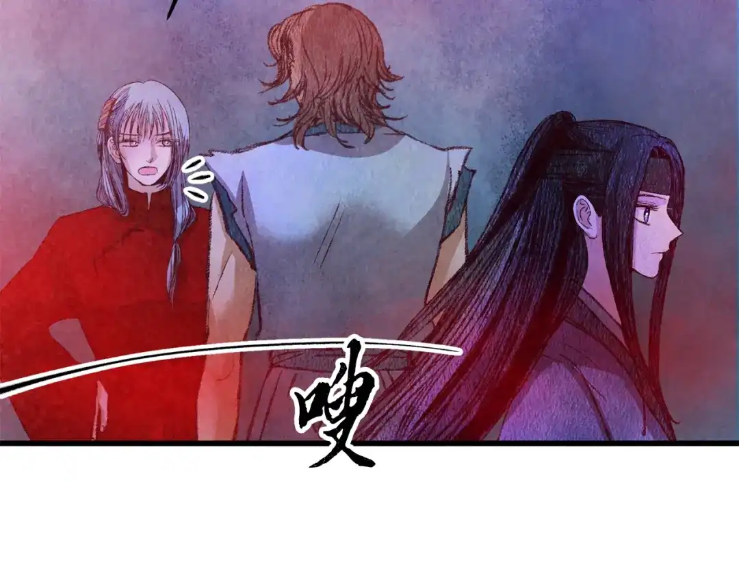 醉蝶冷月 第58话 蝴蝶害了母亲？ 第44页