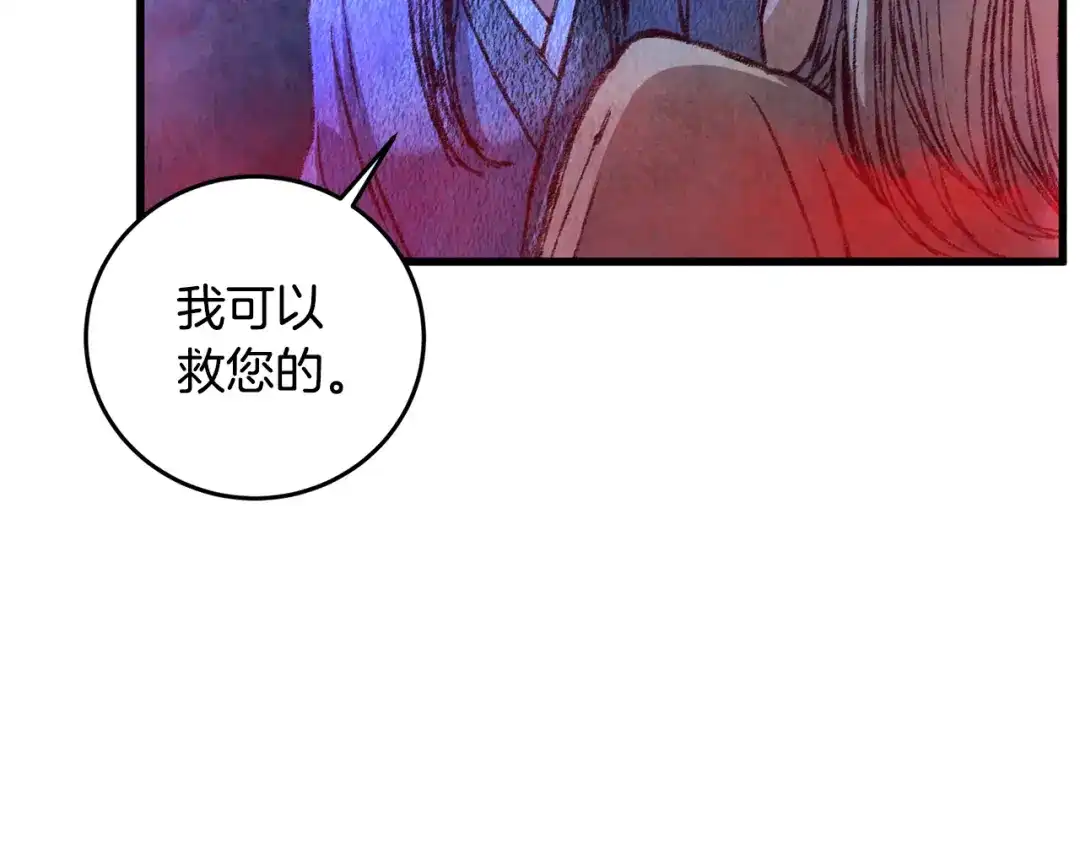 醉蝶冷月 第58话 蝴蝶害了母亲？ 第49页