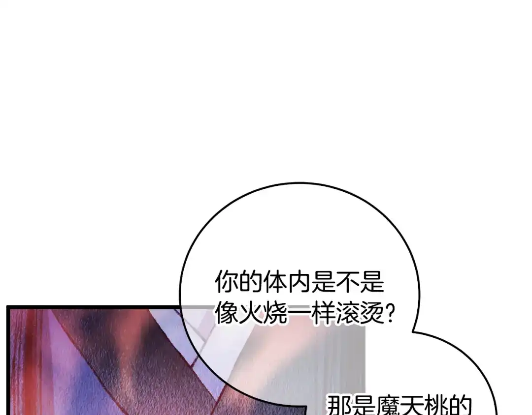 醉蝶冷月 第58话 蝴蝶害了母亲？ 第50页