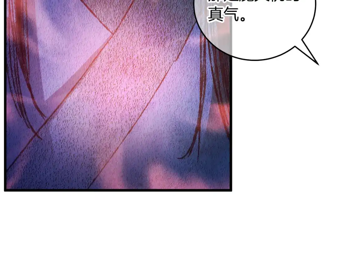 醉蝶冷月 第58话 蝴蝶害了母亲？ 第51页