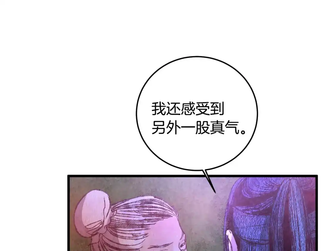 醉蝶冷月 第58话 蝴蝶害了母亲？ 第52页