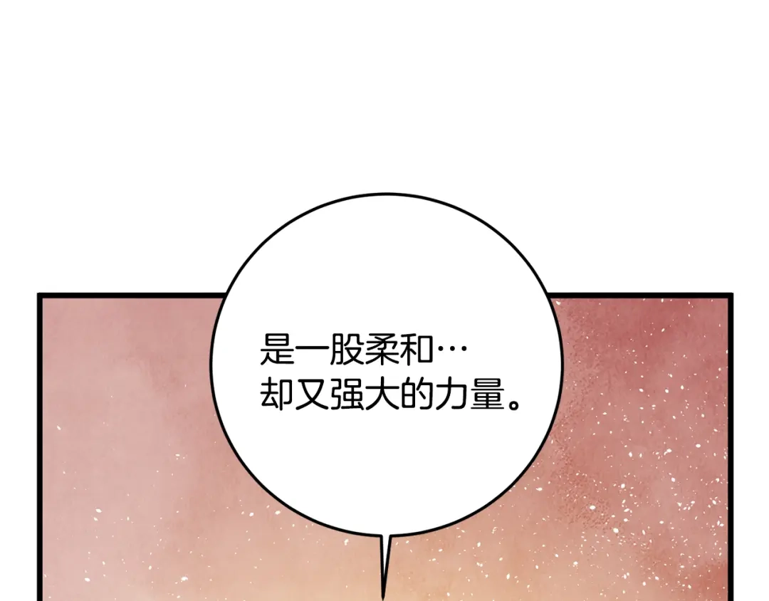 醉蝶冷月 第58话 蝴蝶害了母亲？ 第55页